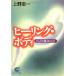  исцеление * корпус : из .. превышающий из .( Sunmark Publishing,Inc. E- 1)