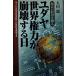 yudaya мир право сила ... делать день :. еда. экономика ....... Япония. сырой ...,21 век .. sho делать 
