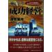  бог ... успех управление (TACHIBANA BOOKS)