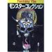  Monstar * коллекция : фэнтези RPG. мир ( Fujimi Dragon книжка 7-1)