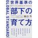  мир стандарт. [ часть внизу. .. person ] [mochi беж .n] из [ engage men to].