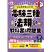  все .. только .. электро- . три вид закон .. учебник &amp; рабочая тетрадь no. 2 версия ( все .. только .. серии )