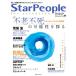  Star People * four * выцветание nshon? новый смысл .. времена . обычный .spilichuaru* журнал Vol.30(2009Autumn)