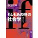 [ если . тот час ]. социология (.. подбор книг )