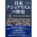  Япония нет .na ритм. история IV государство принцип. восстановление из собственный .. модифицировано ... до 