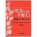 [ общество по причине воспитание детей ] практика рука книжка? образование * благосостояние * регион . главный .. ребенок. ..