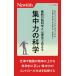  новейший. . наука . психология . высота .. концентрация сила. наука ( новый тонн новая книга )