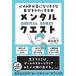  men taru* Quest сердце. HP.0 став похоже . собственный .lak. делать книга