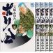  поли . комикс 1-5 шт комплект (nichibn комиксы )
