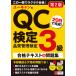  You can. QC сертификация 3 класс 20 день . готовый соответствие требованиям текст &amp; рабочая тетрадь no. 2 версия .. экзамен * глоссарий * офсет проблема есть ( You can. квалификационный экзамен серии )