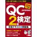  You can. QC сертификация 2 класс 30 день . готовый соответствие требованиям текст &amp; рабочая тетрадь красный сиденье *.. экзамен * офсет проблема есть ( You can. квалификационный экзамен серии )