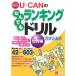  You can. .. тоже классификация дрель мир сборник (U-CAN. образование дрель серии )