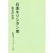  Япония сверло si язык история . подбор книг 52 ( on te man do версия )