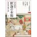 Nara книга с картинками ... книга@ земля . цвет . печать *..* примечание .