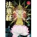  manga (манга) ...... закон .. сверху ( manga (манга) магазин серии )