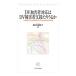 DV.. человек соответствует. DV.. человек поддержка .....: человек право проблема как. DV проблема . требуется .. человек соответствие урок .( Kansai .. университет изучение . документ no. 235 сборник )