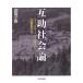 .. общество теория :yui,moyai,tetsu большой. народные обычаи социология 