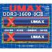 UMAX( You Max ) Cetus DCDDR3-8GB-1600OC 8GB 4GB×2 листов комплект 