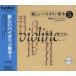 CD новый скрипка учебник 5