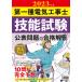 2023 год версия первый вид электроработы .. талант экзамен . таблица проблема. соответствие требованиям ответ 
