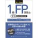 '22~'23 год версия 1 класс FP. талант .( школьный предмет ). выбор проблема описание сборник 