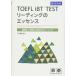 TOEFL iBT? TEST ведущий. essence 