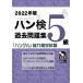 2022 год версия хангул способность сертификация экзамен прошлое рабочая тетрадь 5 класс 