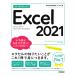 now immediately possible to use simple Excel 2021 [Office 2021/Microsoft 365 both correspondence ]