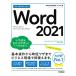  now immediately possible to use simple Word 2021 [Office 2021/Microsoft 365 both correspondence ]