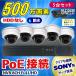 ȥ 500 8CH POE 쥳 SONY ɿ ɡ෿ IP 5 å Ͽ HDD ʤ LAN³  ƻ륫 ֳ ֻ