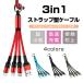 [2 пункт покупка ..30%OFF] зарядка кабель 3in1 ремешок тип кольцо имеется внезапный скорость зарядка разъединение предотвращение миниатюрный подсветка iPhone TypeC Micro USB iPhone17/17ProMax. покупка 