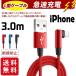 [2 point buying ..10%OFF] charge cable lightning L character type design iPhone lightning length 3m charger disconnection prevention sudden speed charge iPhone 3color smartphone 