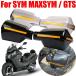 ¹͢ʡ SYM MAXSYM 400I 500 600 600I GTS JOYMAX 300I 125 125IХ꡼ϥɥɥϥɥϥɥɥɥץƥ