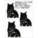 �L���b�g�N���b�N ���b�Z�[�W��������邨�����ȔL�̒u�����v�� CAT�����f�U�C�� 8001c-bk �֘A�摜2