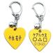 ���O�Ɠd�b�ԍ������鍂��Ҍ����L�[�z���_�[�n�[�g�^�C�G���[8002 �֘A�摜1