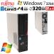  есть перевод б/у настольный Fujitsu ESPRIMO D583/J Windows7 Pro Core i5 4590 память 4GB HDD 320GB корпус 3 месяцев гарантия WPS Office есть 