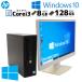  маленький блок б/у настольный HP ProDesk 400 G3 SFF Windows10 Home Core i3 6100 память 8GB SSD 128GB жидкокристаллический монитор WPS Office есть win10 маленький размер 3 месяцев гарантия WPS