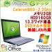 Ãp\R Microsoft Office Windows7 xm FMV-S8390 Celeron2.2Ghz 2GB HDD160GB DVD}` LAN 13.3^ (H22zmWiof) 3ۏ