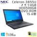 Ãm[gp\R Microsoft Office NEC VersaPro VK16E/A-T Windows10Pro Celeron-1.6Ghz 4GB HDD500GB DVDROM 15.6^ LAN /3ۏ