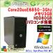  б/у персональный компьютер DELL OptiPlex755 MT [ графическая плата Quadro FX580] Core2Duo-3Ghz память 3GB HDD80GB DVD combo Office2013 [ корпус только ] (R19q) 3 месяцев гарантия 