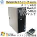  б/у персональный компьютер Microsoft Office установка Windows7 HP Z400 Workstation более поздняя модель XeonW3520 память 4GB SSD64GB HDD250GB DVD мульти- Quadro2000 / 3 месяцев гарантия 