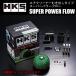 HKS INTAKE SERIES SUPER POWER FLOW ѡѥե ƥåĥ SXE10 3S-GE 98/10-05/07 70019-AT108 ALTEZZA