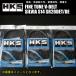 HKS FINE TUNE V-BELT ����V�٥�� ����ӥ� S14 SR20DET/SR20DE 93/10-99/01 �ե���/�ѥ凉��/�������� 3�ܥ��å� SILVIA