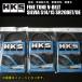 HKS ����V�٥�� ����ӥ� S14/S15 SR20DET/SR20DE 93/10-02/8 �ե���/�ѥ凉��/�������� 3�ܥ��å� 24996-AK001/5/14 SILVIA �߸ˤ���¨Ǽ