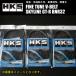 HKS ����V�x���g �X�J�C���C��GT-R BNR32 RB26DETT 89/8-94/11 �t�@��/�p���X�e/�G�A�R�� 3�{ 24996-AK005/9/10 SKYLINE GT-R �݌ɂ��葦�[