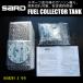 SARD FUEL COLLECTOR TANK KIT fuel collector tanker kit installation stay set S rectangle φ8 58281/74306 Sard 