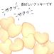 �N�b�L�[ �n�[�g�t���N�b�L�[ �u���[�{�b�N�X ������ �񎟉� �C�x���g ���� ���َq �ސE ���� ������ ������� ���َq�M�t�g �֘A�摜5