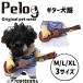 �� �� �h�b�O�E�F�A �y�b�g�� �M�^�[�� �R�X�v�� �� �L Pelog