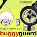  коляска противоугонное ключ Buggygear Buggy механизм Buggy кабель блокировка by Buggyguard блокировка цепь 