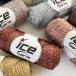 ICE Yarns Gree mi- металлик шерсть 
